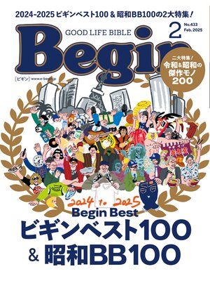 cover image of Begin: 2025年2月号